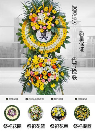 安徽黄山市祁门县安凌镇花圈代送